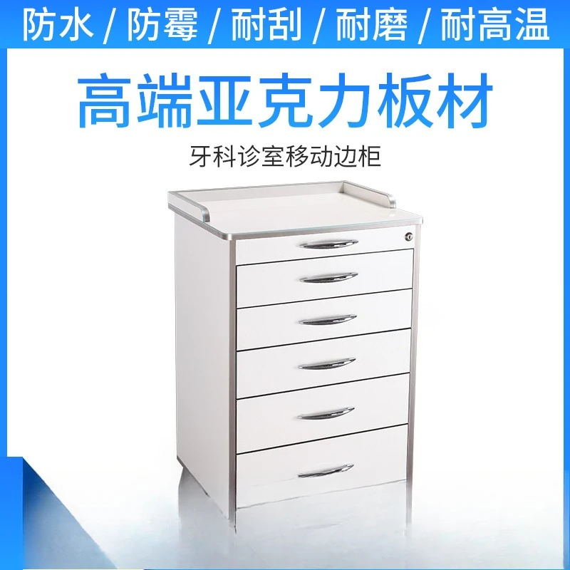 High-end dental oral mobile side cabinet, high-quality trolley beauty
