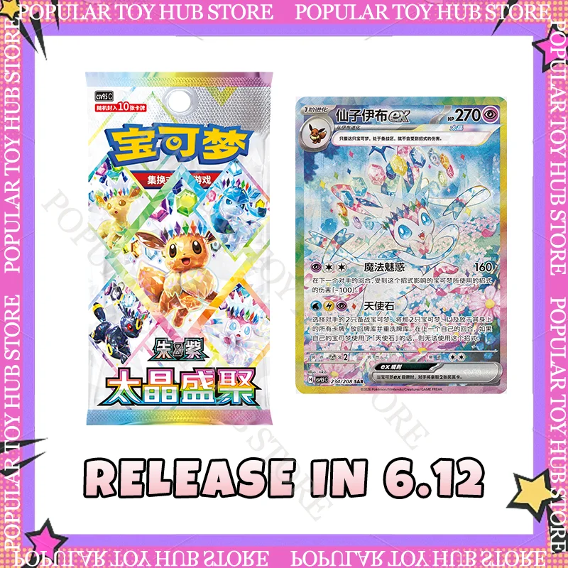 

Pokemon TCG Terastal Festival SV1a SV18 Eevee Collection Gift Box Coin Blister Set Blind Badge Quicksand Acrylic Keychain
