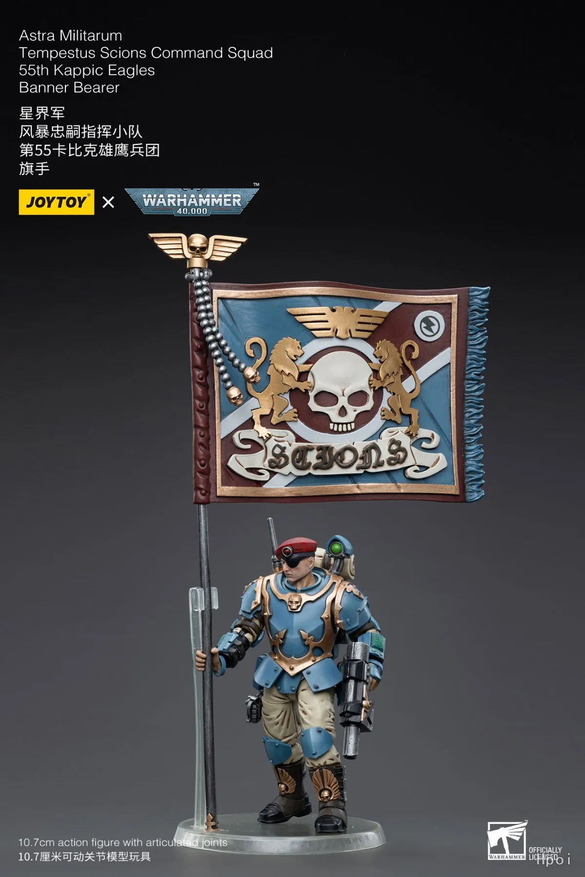 

In Stock JOYTOY Warhammer 40K Astra Militarum Tempestus Scions Command Squad 55th Kappic Eagles Banner Bearer 1/18 Action Figure