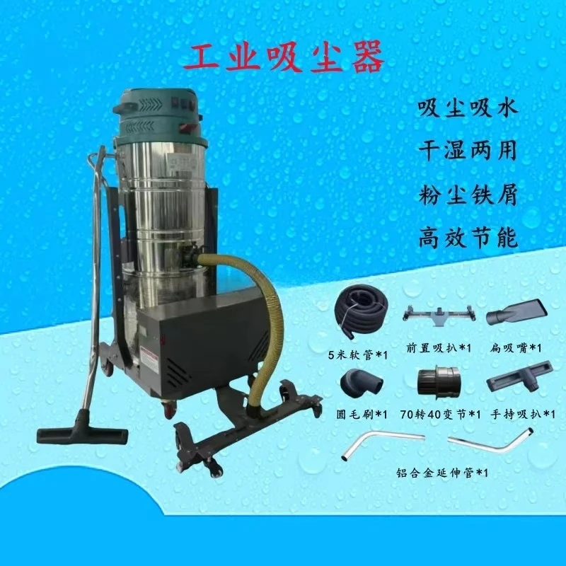 Commercial High-power Dry-wet Industrial Vacuum Cleaner for Car Washes, Garages or Factories view 5