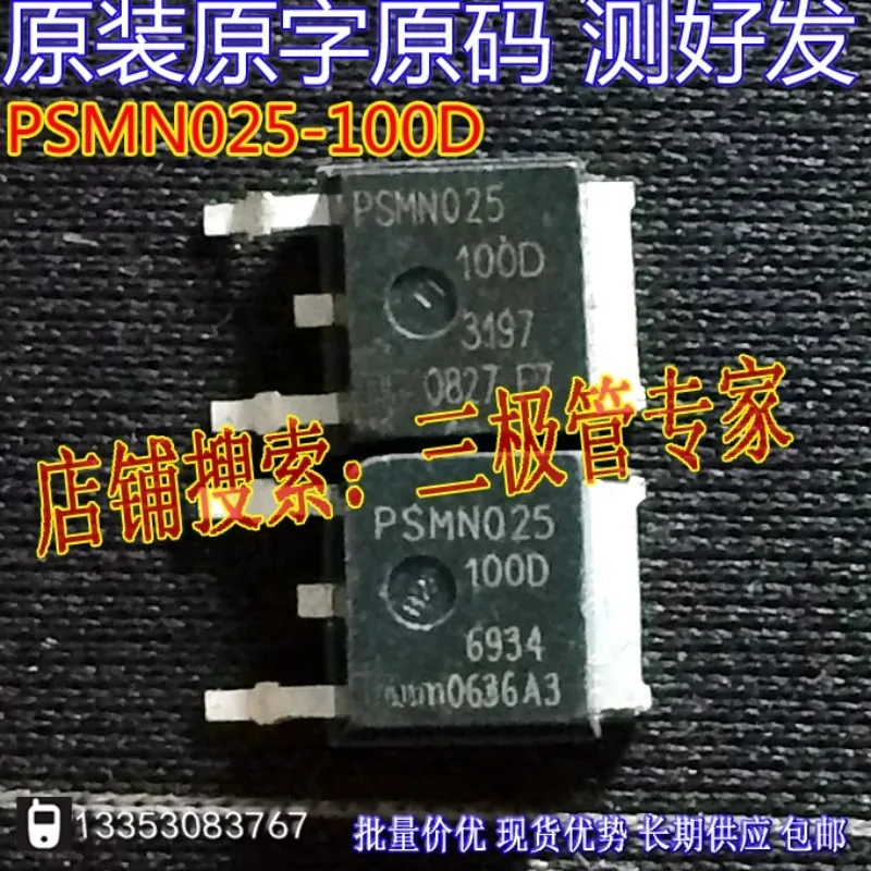 Used&Not NEW&Send after PSMN025-100D field effect MOS transistor channel 100V47A original imported disassembly machine full test