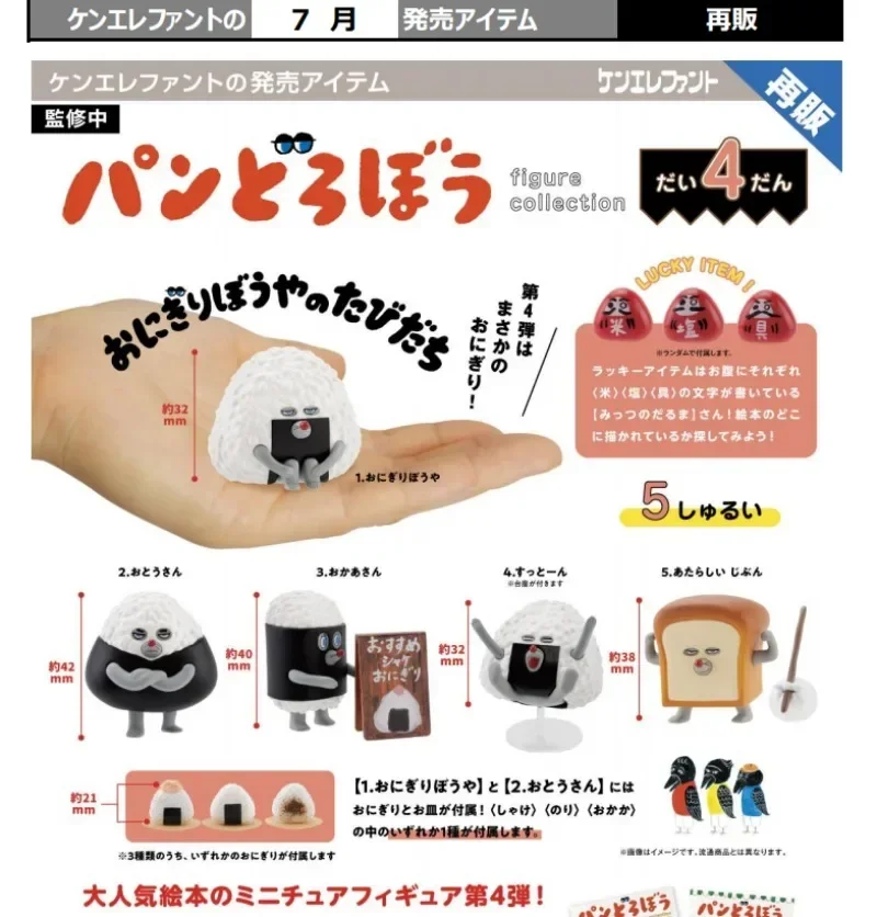 Original Kenelephant Japan Capsule Toys Gashapon Anime Bread Thief Rice Vegetable Roll Mouse Action Figure Model Collection