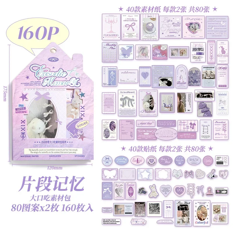 160pcs/set Sweet Lace Ballet Scrapbook Journal Sticker Fashion DIY Decor Luggage Laptop Sticker Cute Package Seal Sticker