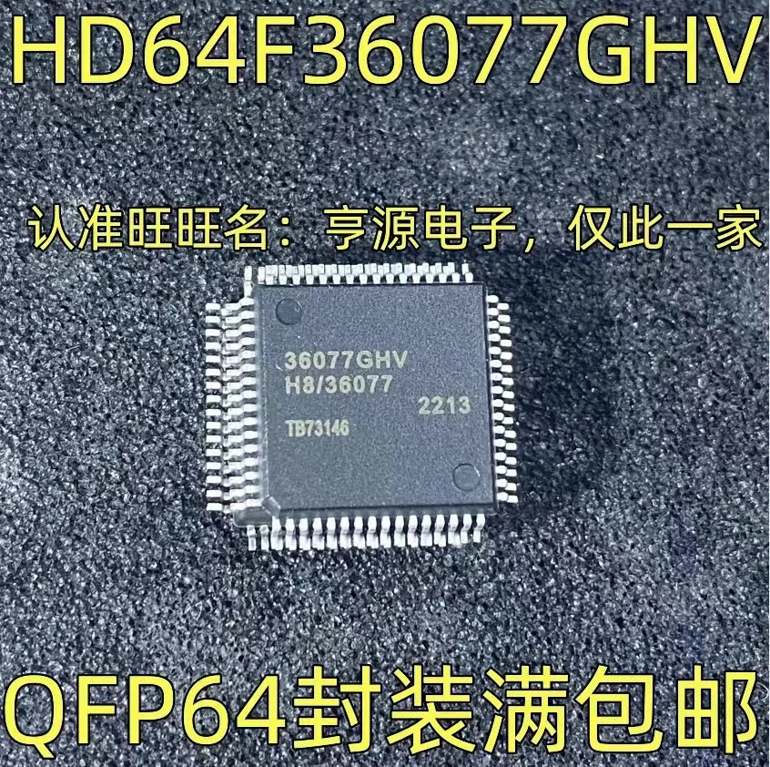 1-10PCS HD64F36077GHV 36077GHV  QFP64