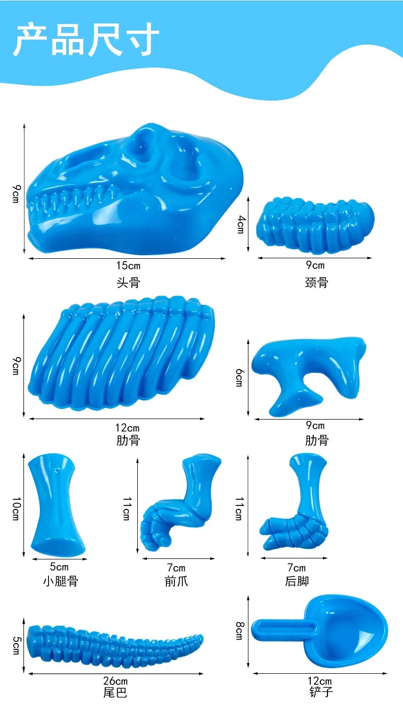 Abs 플라스틱 디노 아기 놀이 모래 도구 세트, 재미있는 모래 금형, 공룡 해골 뼈, 해변 장난감, 어린이, 여름 핫 세일