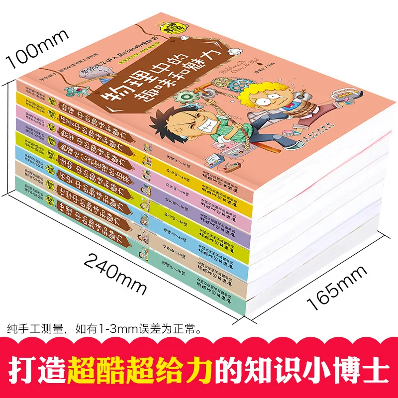 Middle School Students Reading Extracurricular Books, Recommended Extracurricular Reading, Fun and Charm in Maths and Physics