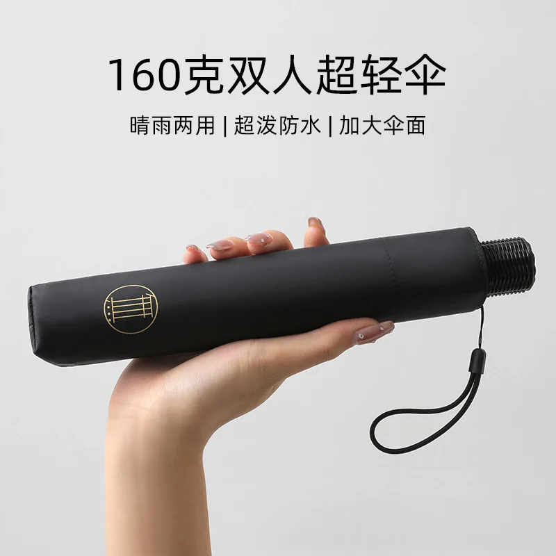 UPF50+ Sun Protection Pencil Umbrella 160g 108cm Large Dual Use Rain and Sun Umbrella Black Glade With Gift Box
