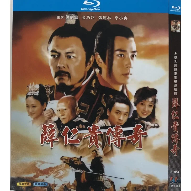 

Classic TV Series The Legendary BD Blu-ray Disc of Xue Rengui