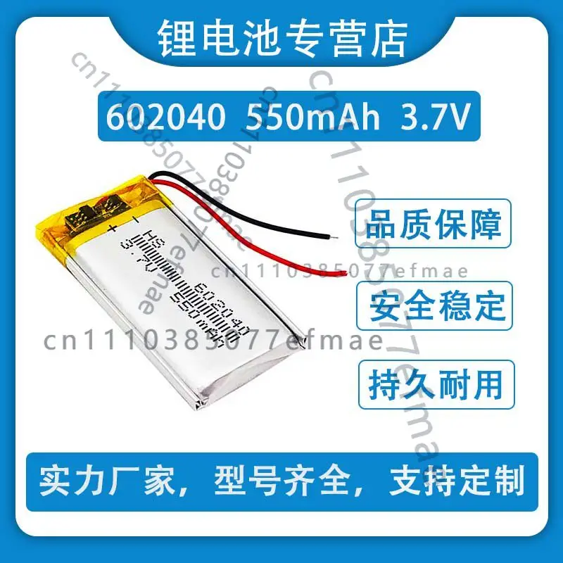 New 3.7V lithium battery 602040 Mouse key point reader, barcode scanner, smart instrument 652040 Universal
