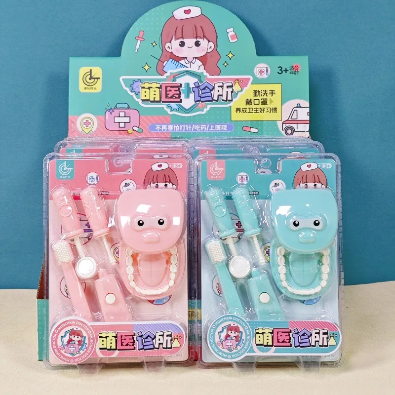 Playing house doctor toy children's small dentist set for boys and girls simulation puzzle brushing and filling set for teeth