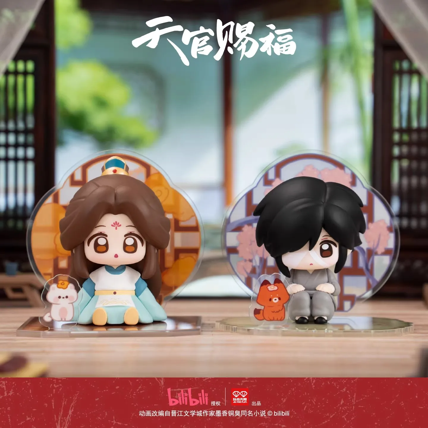 New Genuine Heaven Official'S Blessing Animation Blind Box
