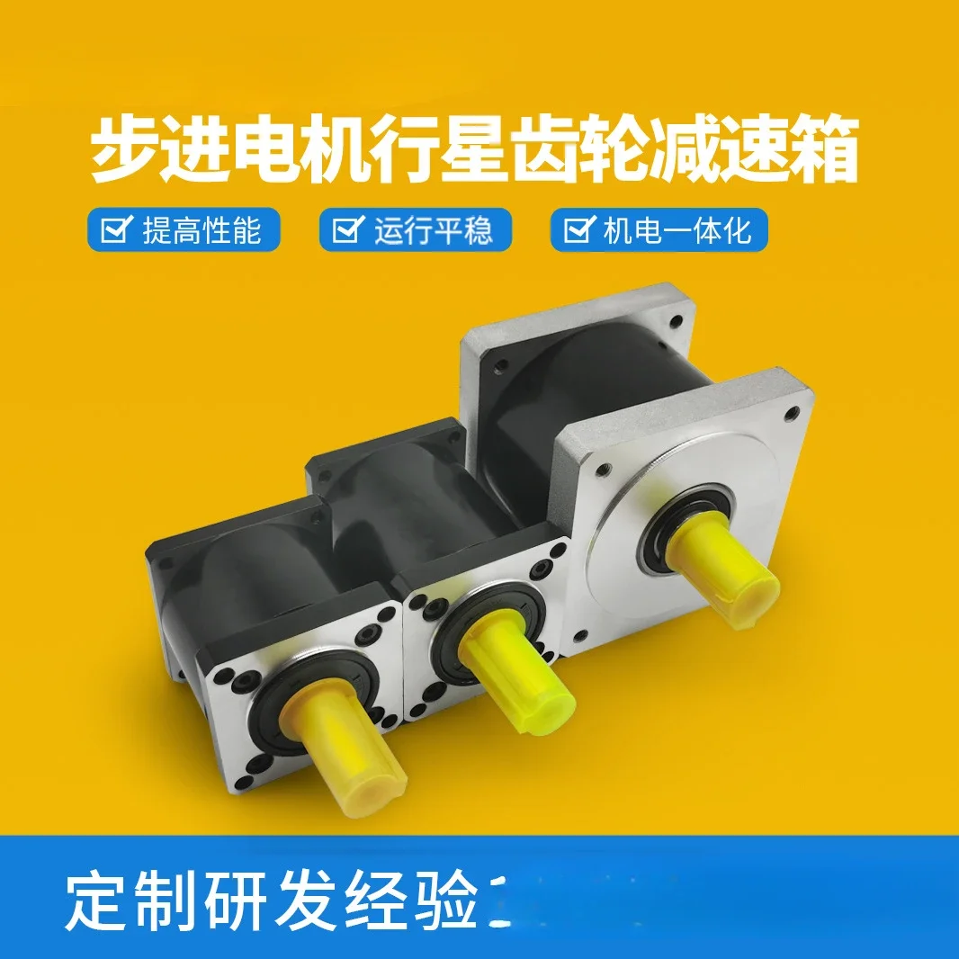 First, two-stage speed ratio planetary gearbox can be equipped with stepper, brushless motor