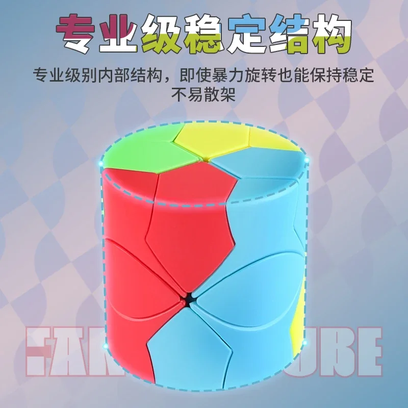 [CubeFun]FanXin Strange-shape Series Magic Cube Cylindrical Stickerless Twist 3x3 Educational Puzzle Toys Gifts For Kids