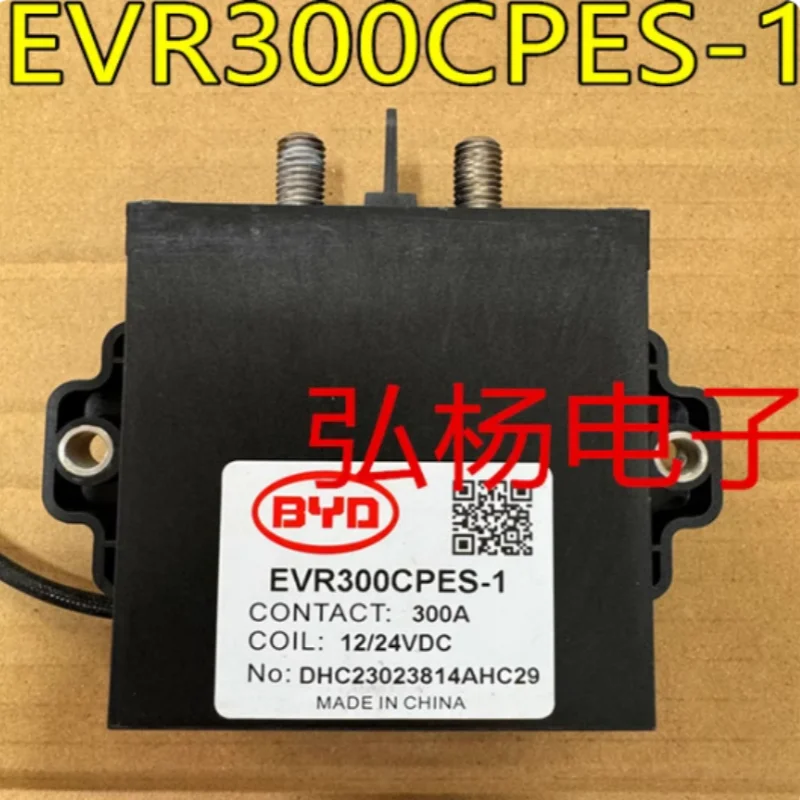 

BYD EVR300CPES-1 новый энергетический контактор автомобиля 300А 12-24В