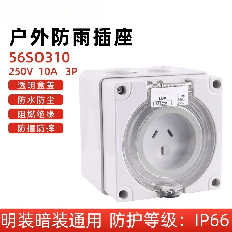 Australian waterproof socket Industrial square power supply connection IP66 outdoor power socket