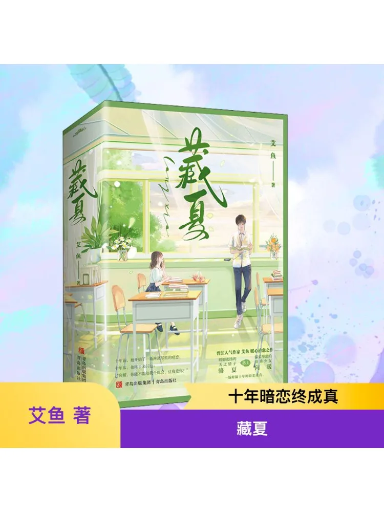 

Книга-Winshare Тибетское лето 2-х томов в целом