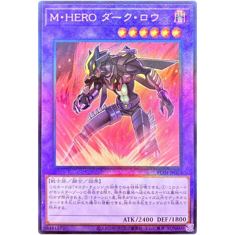 

Yu-Gi-Oh Masked HERO Dark Law - Ultimate Rare RC04-JP026 Rarity Collection 25th - YuGiOh Card Collection