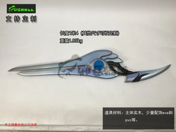 Game LOL The Weapon of The Faithful Aphelios Cosplay Luminous Weapon Halloween Christmas Party Props Comic Show Accessory