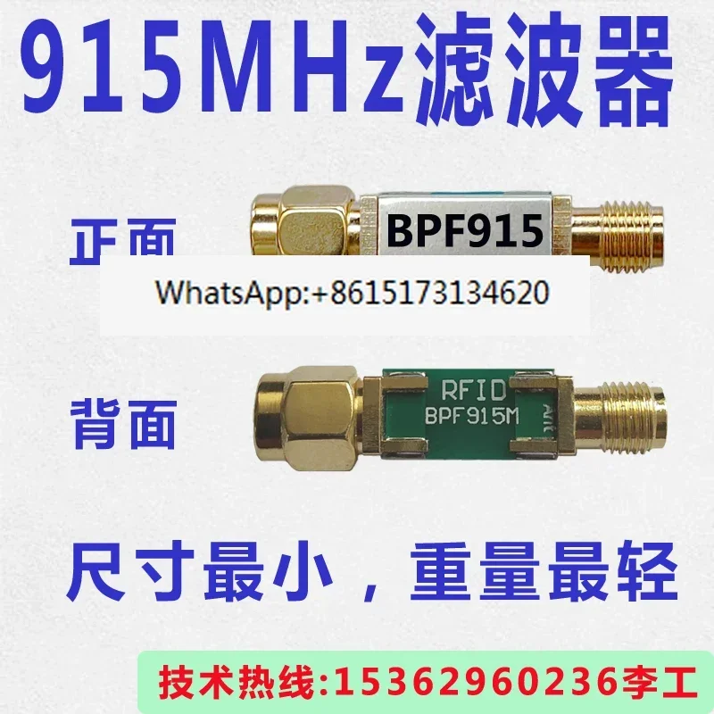 Bandpass Filter: SMA Male and Female, 902-928, Acoustic Meter, RFID Receiver, 915MHz