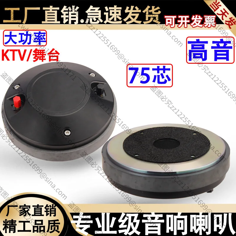 For 44/75/100 Core High Power Tweeter, Single & Dual 15/18 Inch Speaker for Professional Stage & Wedding Events