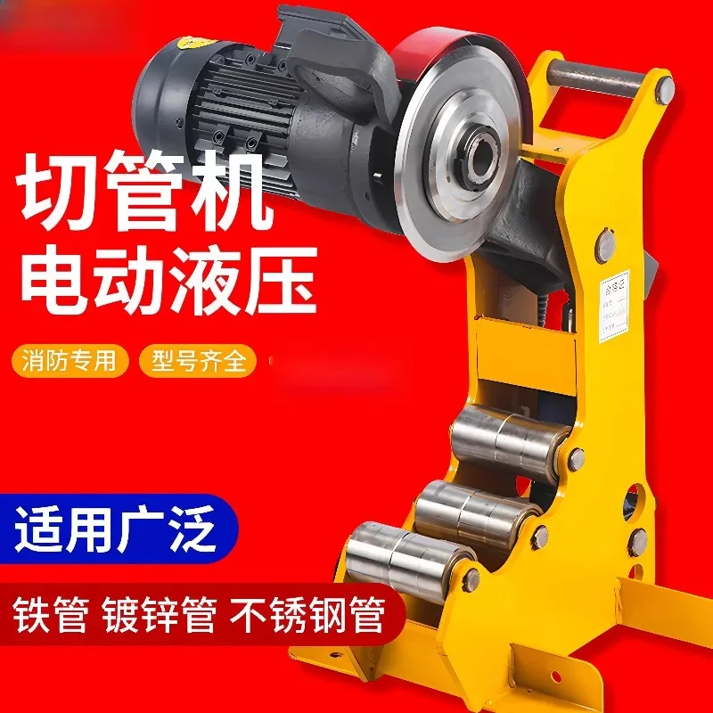 Fire Pipe Cutting Machine Zinc Pipe Cutting Seamless Burr Stainless Steel Fire Pipe Cutting Machine Steel Heavy Duty