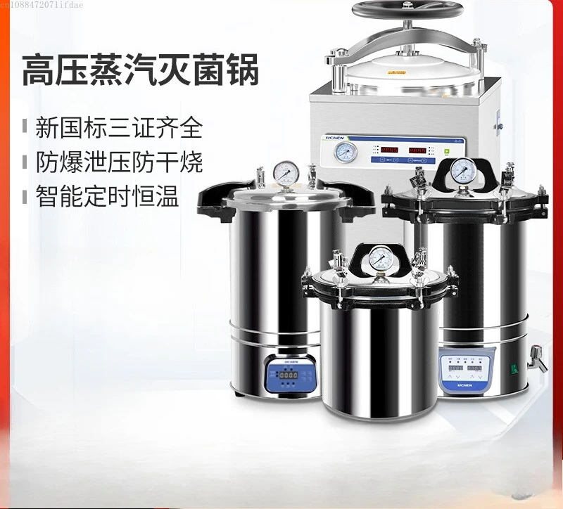 

Suitable for vertical autoclave stainless steel portable high temperature pressure steam sterilizer laboratory large