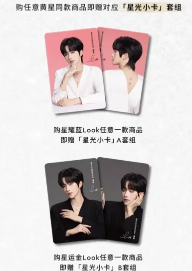 Eliot Huang xing official goods cards poster postcard badge
