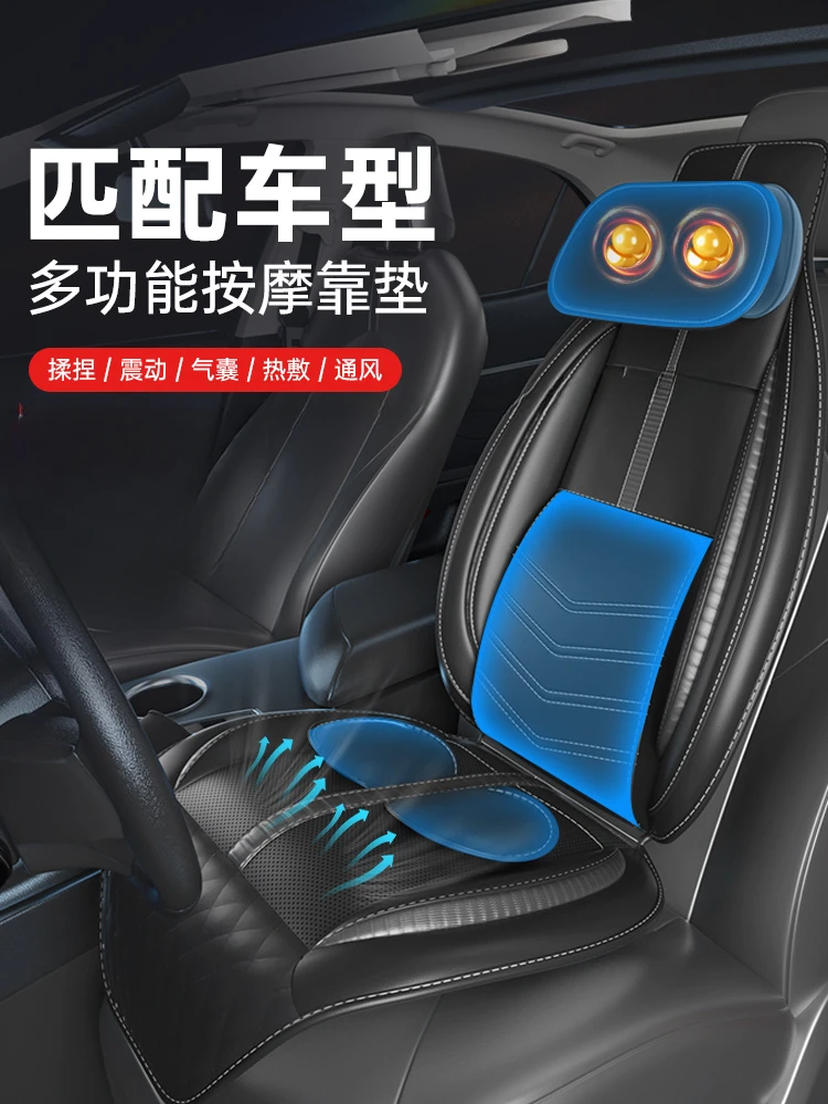 Electric massage seat cushion, car mounted multifunctional full body cushion, seat cushion