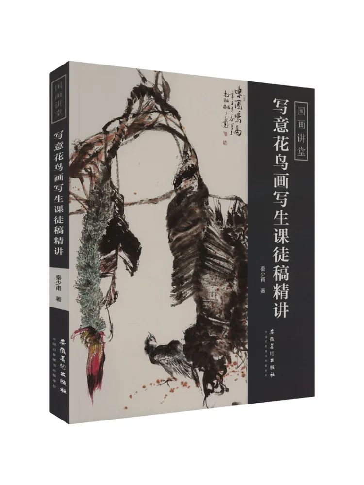 

Book-Winshare Freehand Flower and Bird Painting Sketching Course Drafts Detailed Explanation