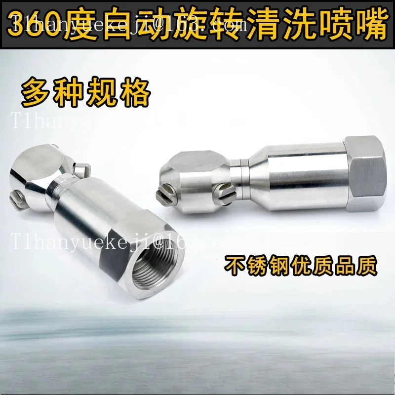 360 degree automatic rotating nozzle stainless steel fan-shaped tapered nozzle bottle can rinsing cleaning high pressure