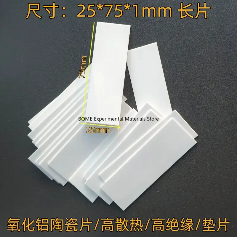 25x75x1mm Alumina Ceramic Sheet High Thermal Conductivity Heat Dissipation Insulation Wear Resistant