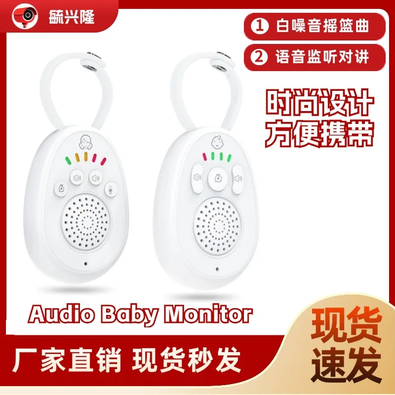 

ABM01 Lullaby Baby Intercom Baby Caregiver Two-way Intercom Baby Babysitter