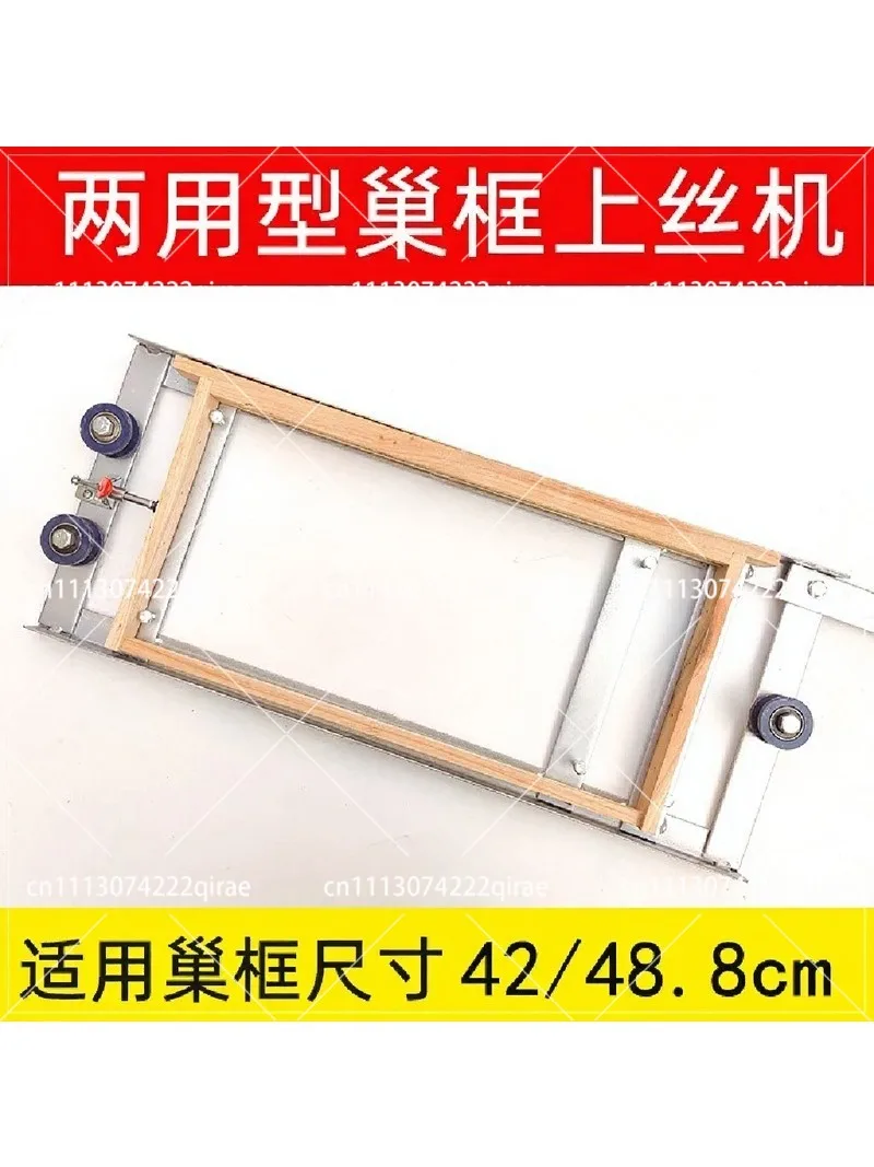 Beehive nest frame wiring machine, dual-purpose installation nest frame fixing wire device, beekeeping tool