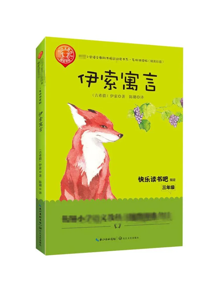 

Книга-Winshare Iso's Fables (старинная Греция) iso
