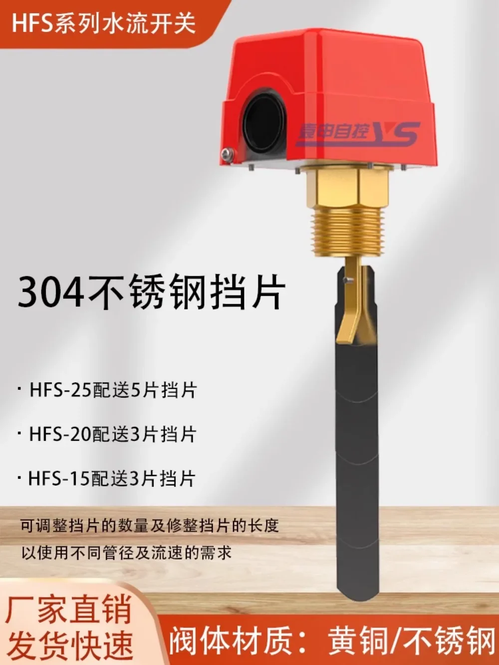 Automatic monitoring of flow water flow induction switch air conditioning   protection switch target