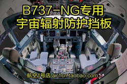 Boeing Cockpit Windows Sunshade Set For Boeing 737， sunshade,  sunshade simulator, radiation resistant and transparent