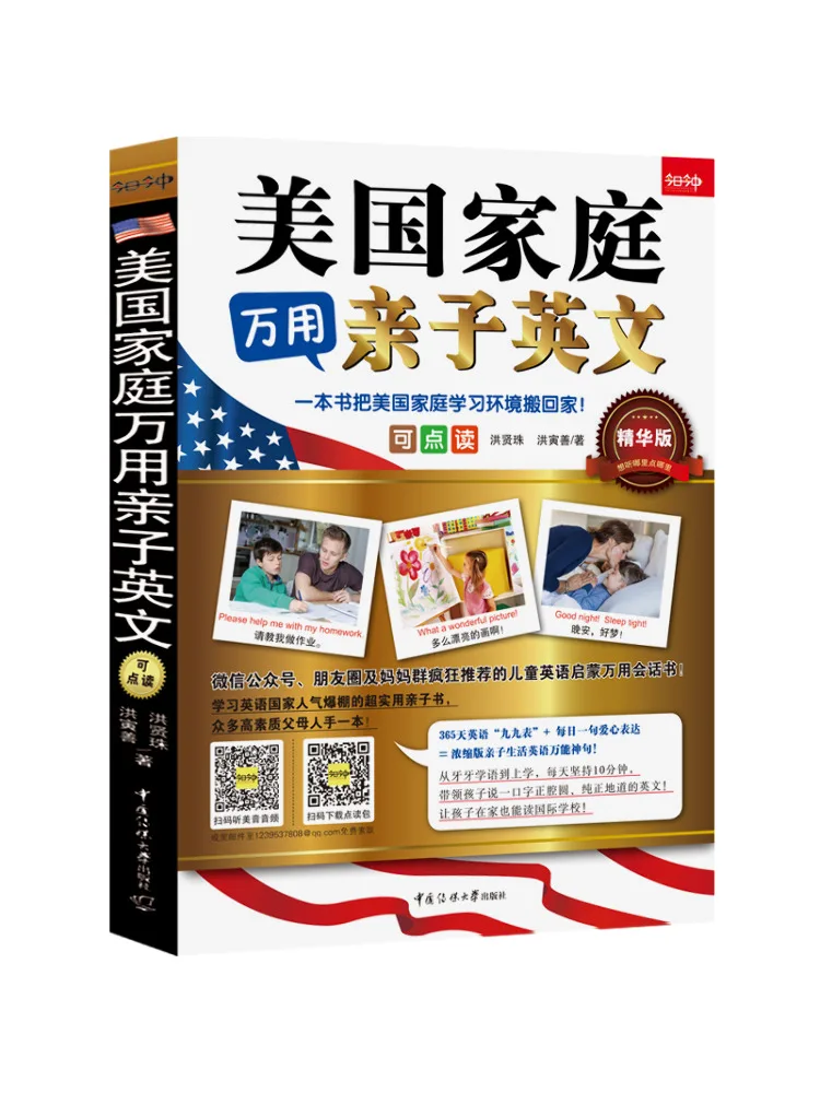 

Book-Winshare American Family Universal Parent Child English
