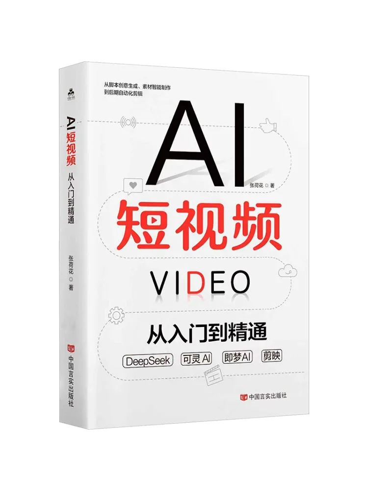 Book-Winshare Ai Short Video From Beginner To Master