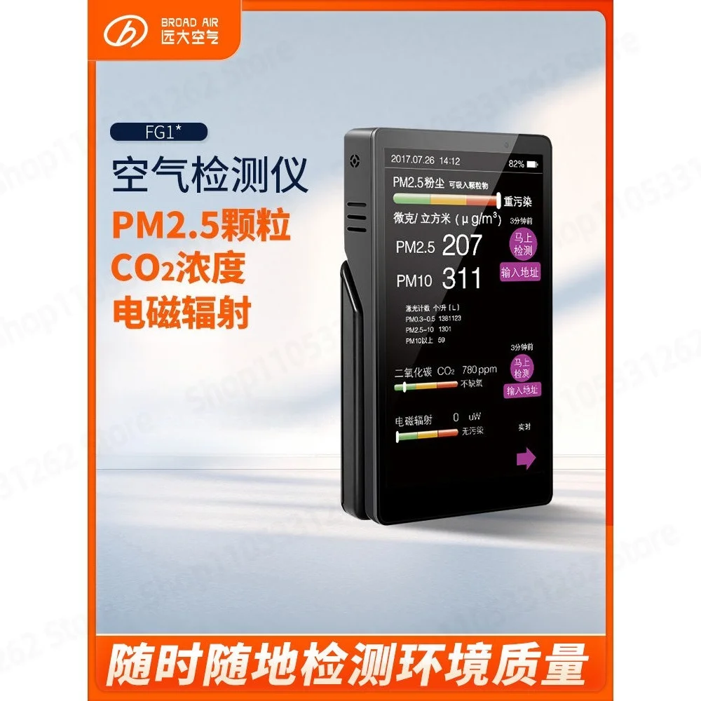 Professional Air Quality Monitor PM2.5 CO2 Detector Particle Counter Formaldehyde Tester with Electromagnetic Radiation Meter