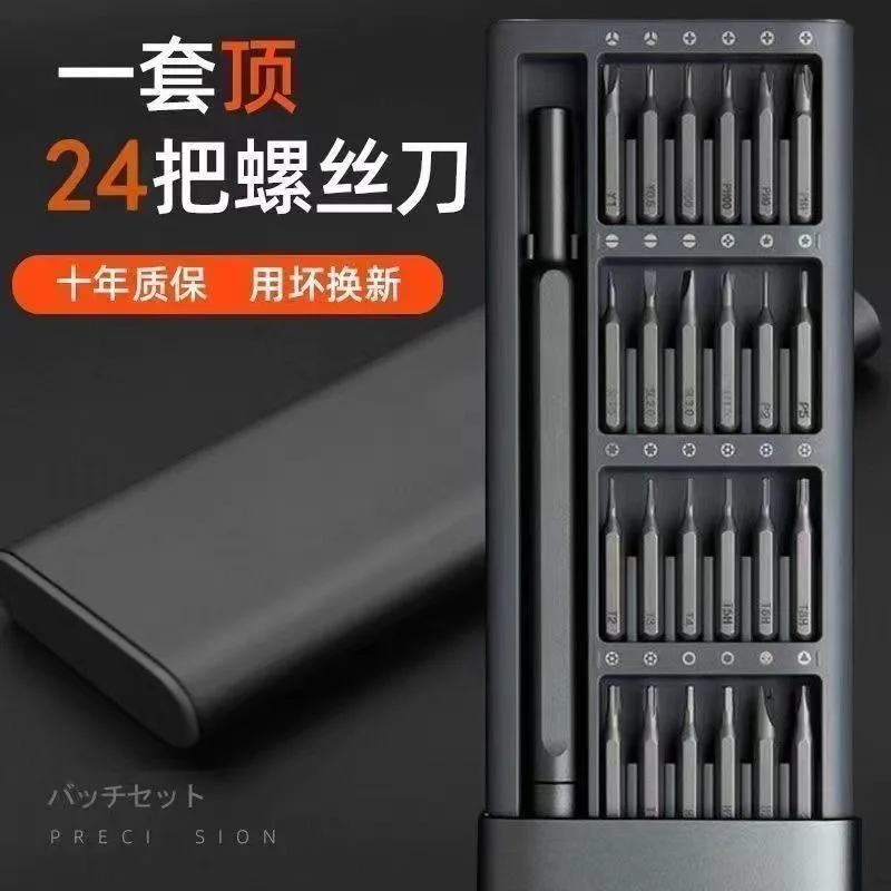 

24-In-1 Precision Screwdriver Mobile Phone Computer Repair Disassembly Tools Full Set