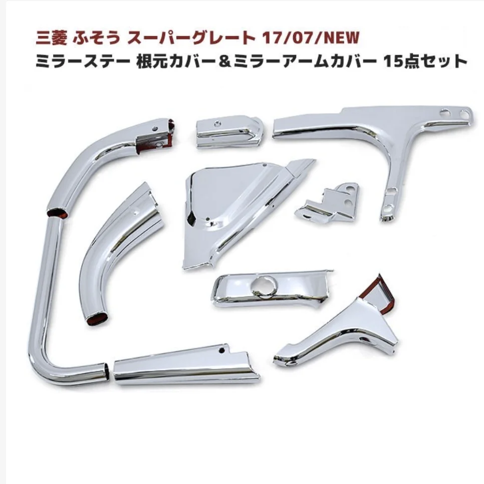 FOR Mitsubishi Fuso Super Great Truck Mirror bracket chrome trim