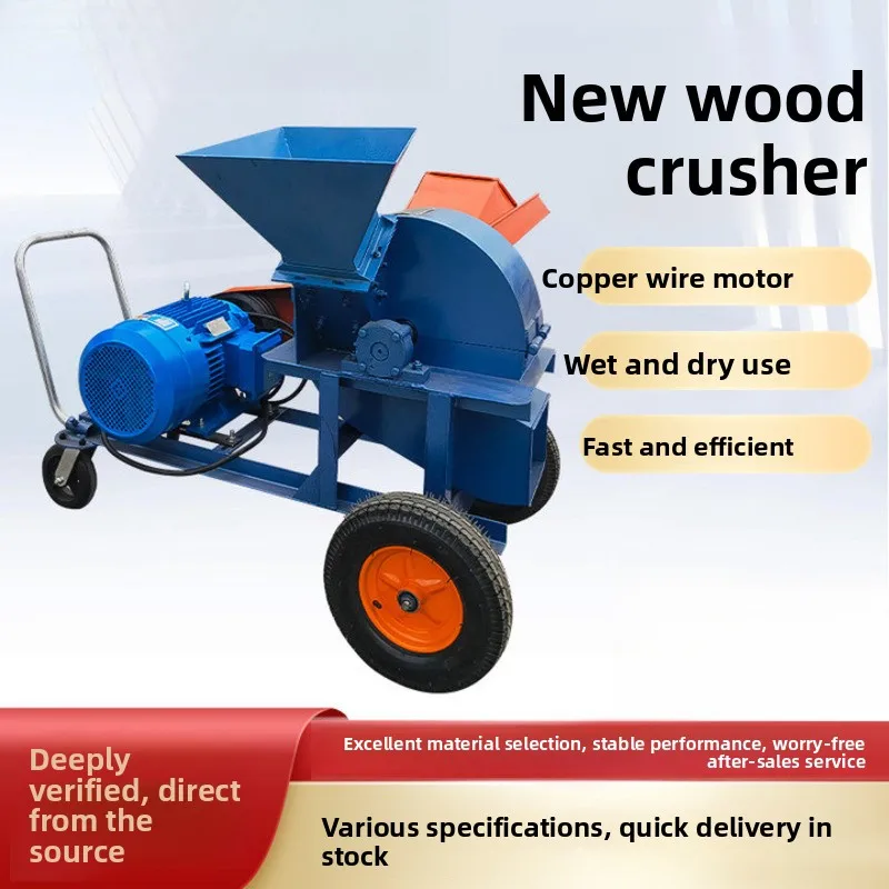 

Wood Crushing Chips, Direct Sales From The Manufacturer, Industrial Chip Machine, Dual-Use For Dry And Wet Materials, Small Wood