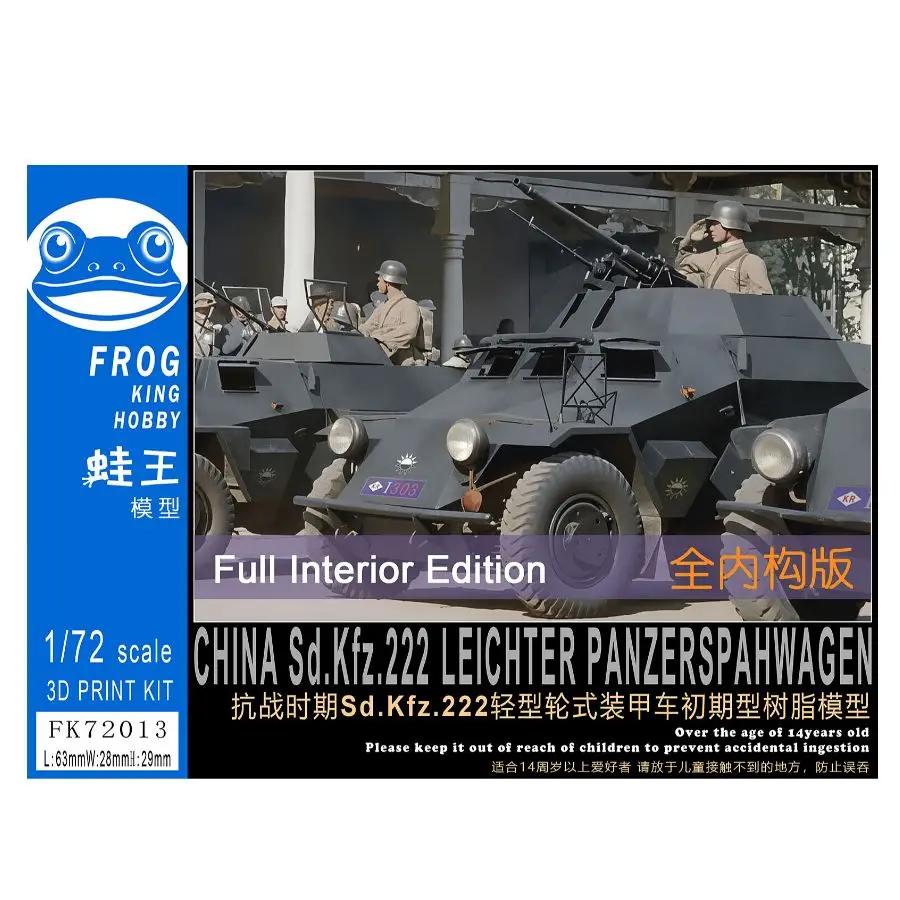 

Frog King Hobby 1/72 FK72013 China Sd.Kfz.222 Leichter Panzerspahwagen Full internal Version-3D Print Resin kit