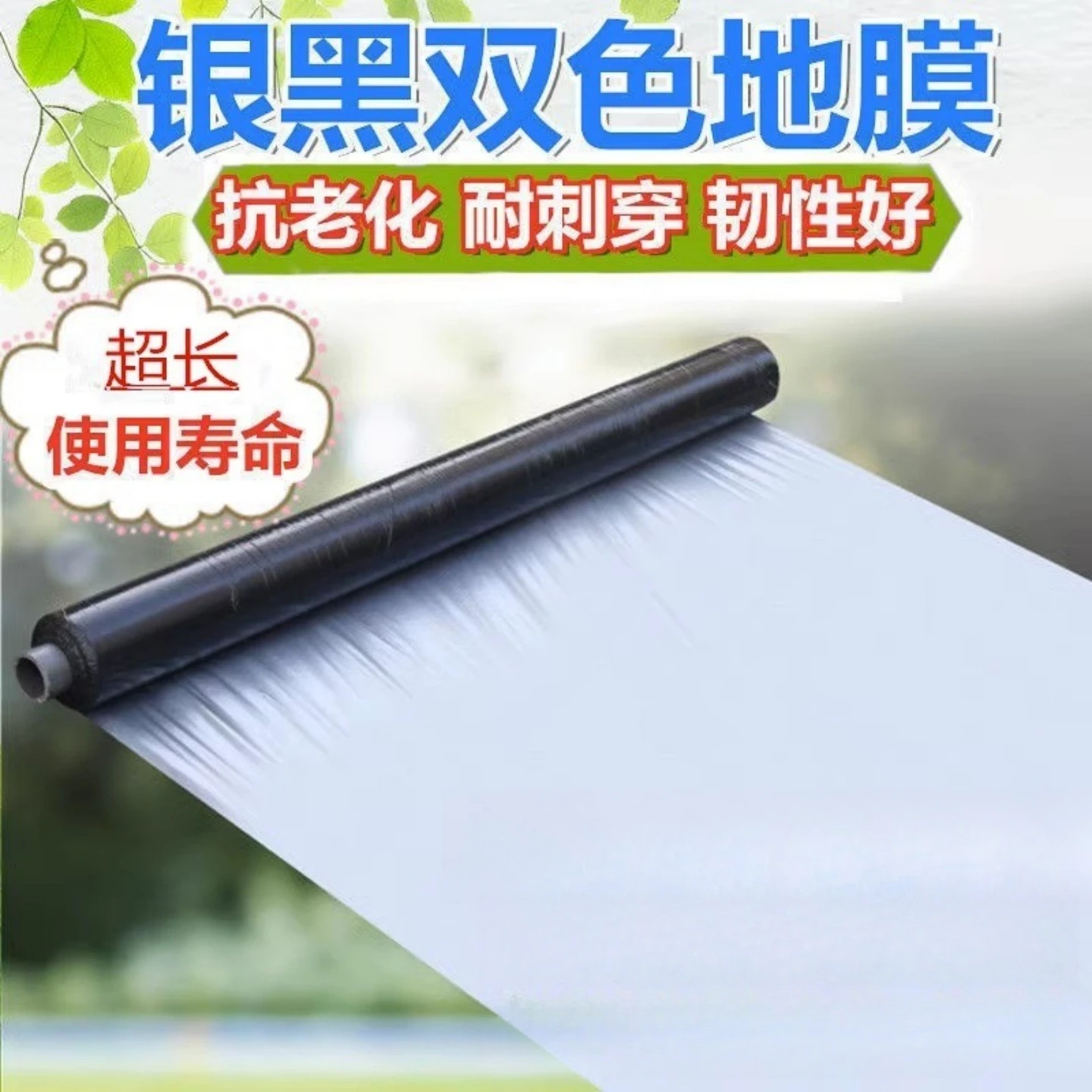 해충 방지 및 잡초 제거를 위한 두꺼운 농지 필름, 과수원용 반사 필름, 수분 유지 플라스틱 필름