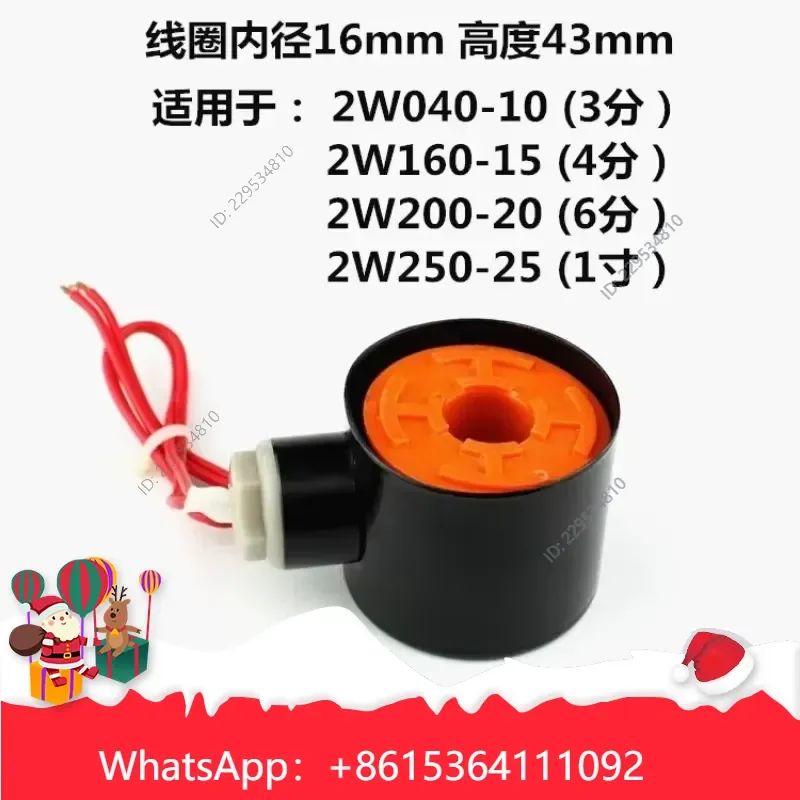 1pc 2W Solenoid Valve Coil for All Copper 2S Water Air Valve 160-15 200-20 250-25 220V 24V Compatible For Model，practical use