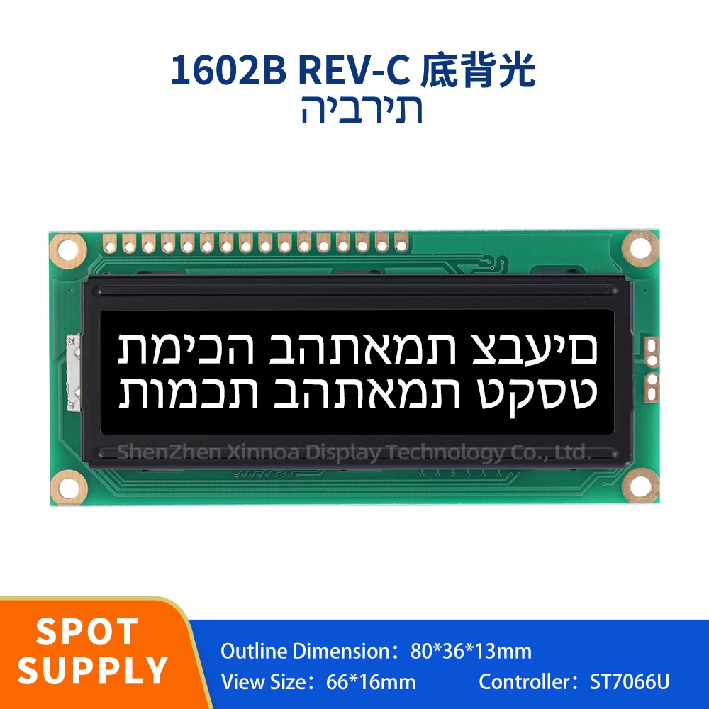 

1602 Module Display Screen Equipped With Array Backlight BTN Black Film Hebrew 1602B REV.C Backlight Character LCD Module