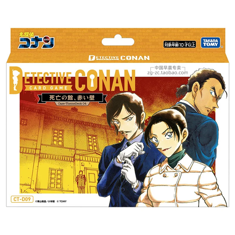Detective Conan TCG-kaarten: Japans-taals supplementpakket - Detectives' ultieme truc voorgemonteer collectiekaartcadeau