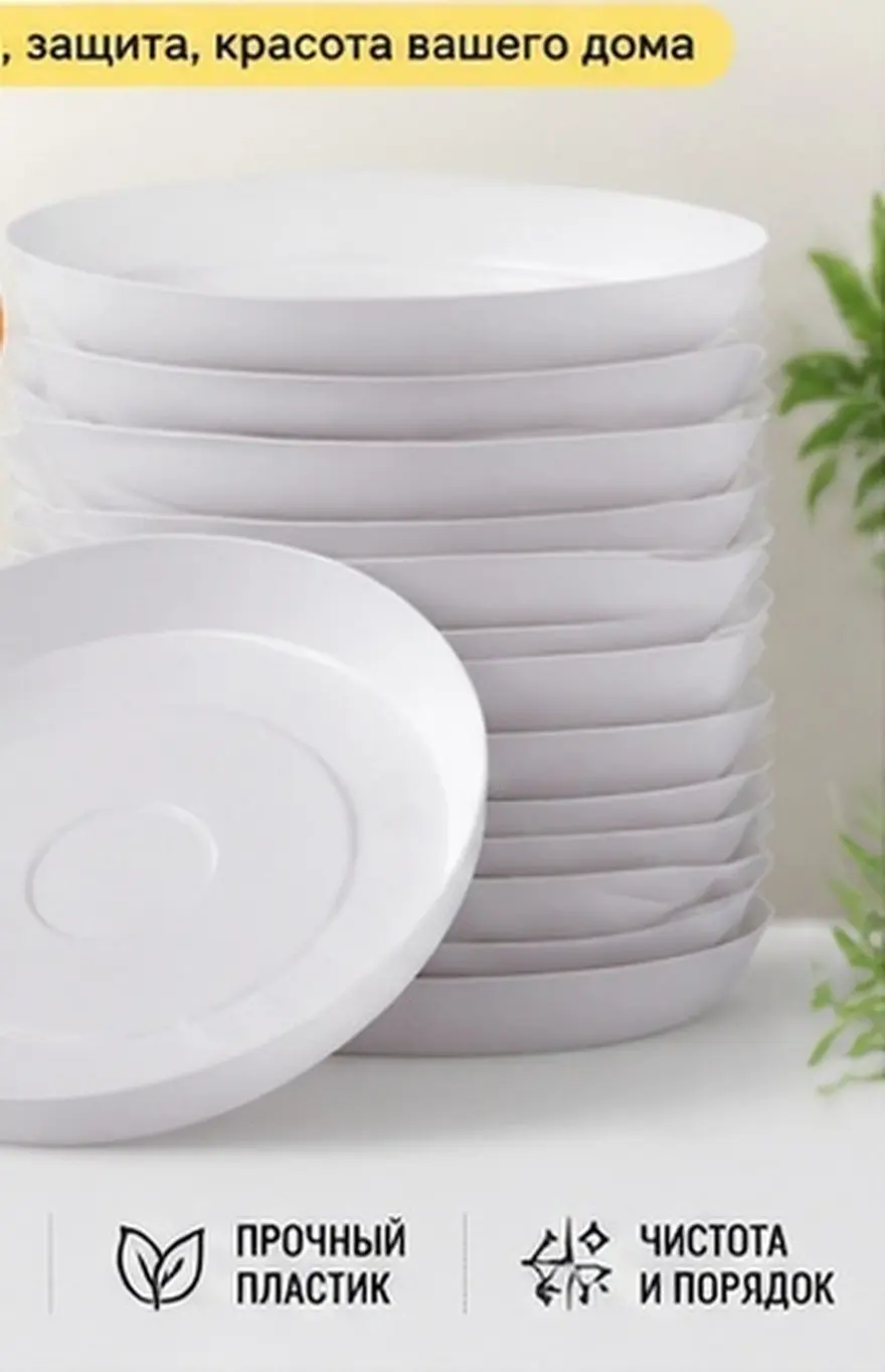 Succulent Pot Trays 12 Pack Round Waterproof Plant Saucers for Indoor Outdoor Bonsai Flower Pots