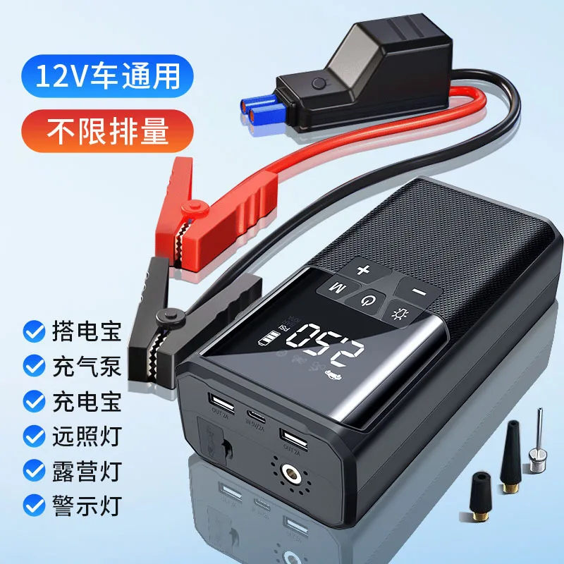 Car emergency start power supply, battery emergency electric treasure, car air pump, electric multi-function integration