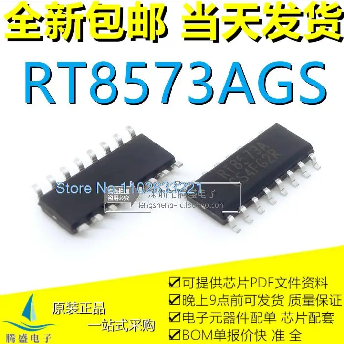 (5PCS/LOT) RT8573AGS RT8573A SOP16